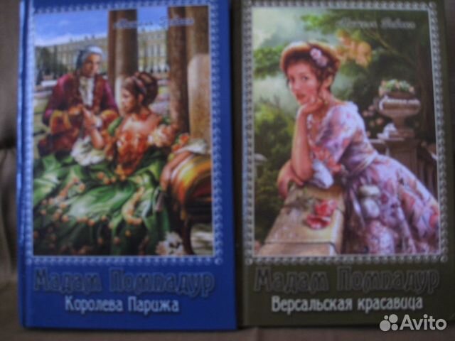 Книги, Мишель Зевако