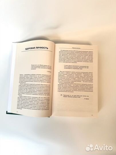 Психотерапия расстройств личности