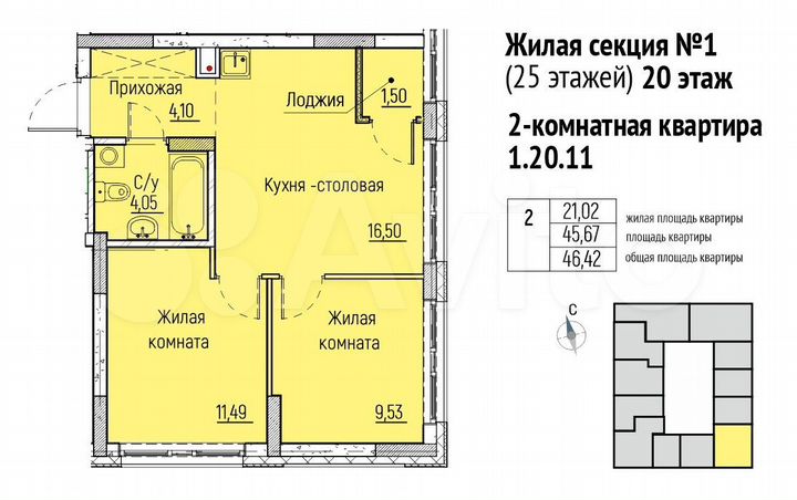2-к. квартира, 46,4 м², 20/25 эт.