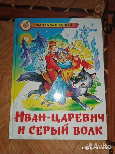 Сказки книга для детей