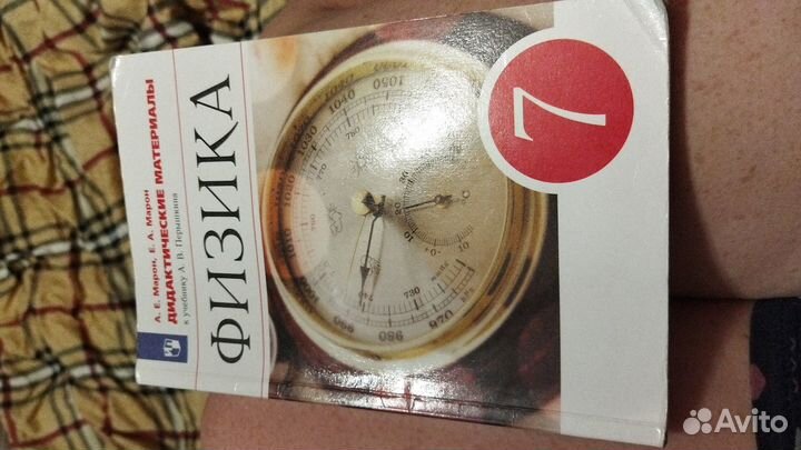 Физика 7класс дидактические материалы