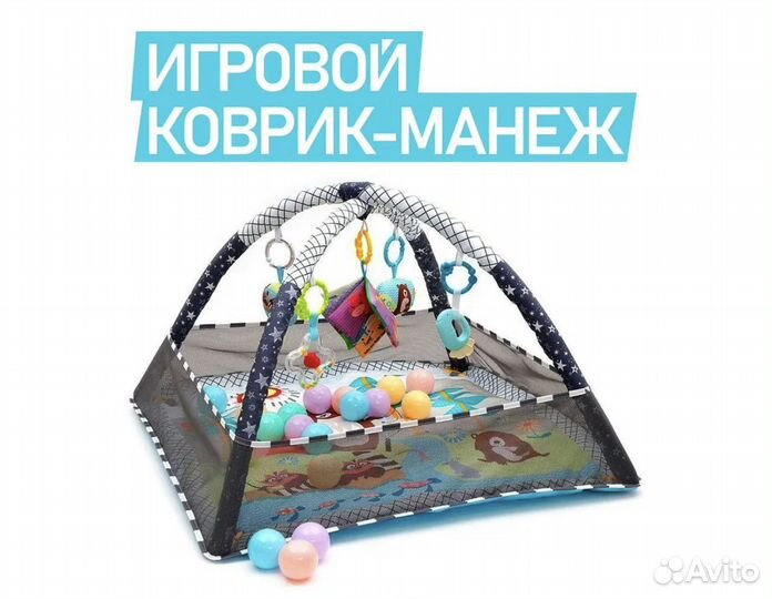 Развивающий игровой коврик-манеж (новый)