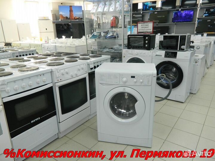 Стиральная машина бу