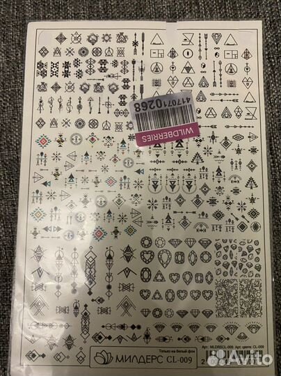 Слайдеры для ногтей