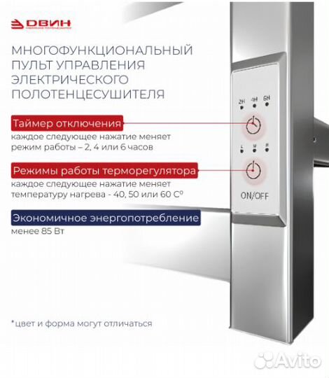 Полотенцесушитель двин R neo 60/50 Электрический К