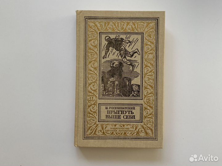 Библиотека приключений и научной фантастики