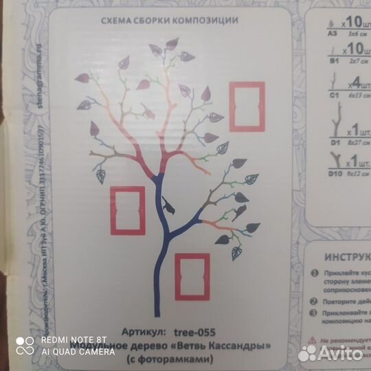 Модульное дерево на стену с фоторамками