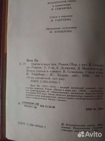 Библиотека китайской литературы