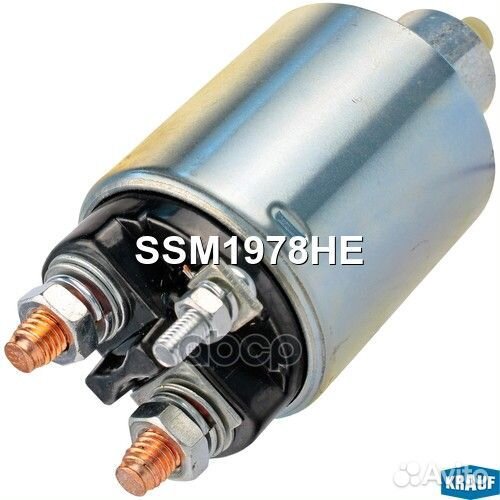 Втягивающее реле SSM1978HE Krauf