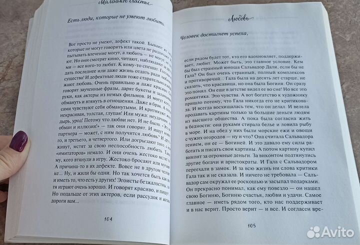 Маленькое счастье