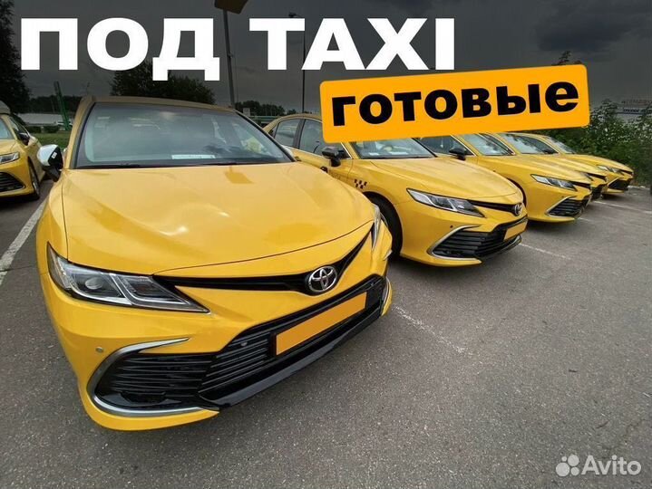 Аренда такси, аренда авто с выкупом Toyota Camry