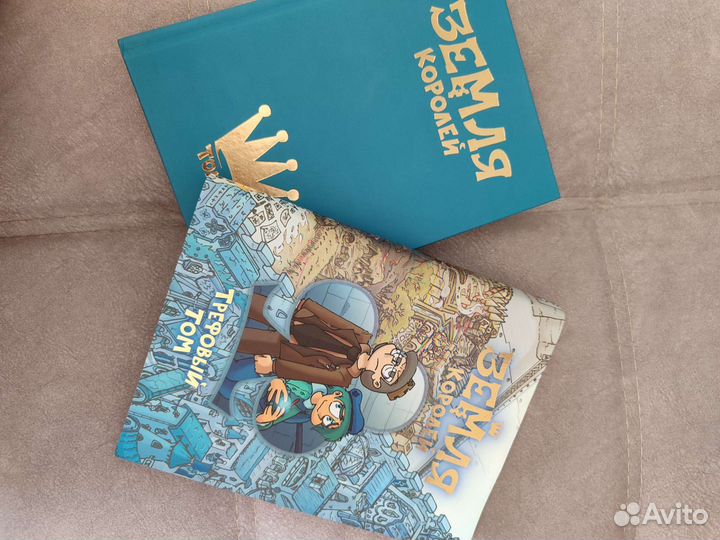 Комикс. Земля королей. 13 карт