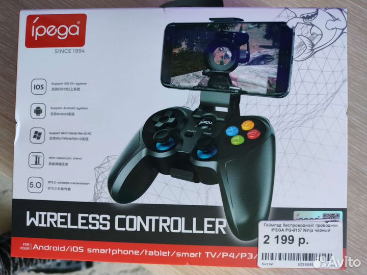 Геймпад для: андроид, айфон, пк, и телевизор