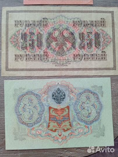 Россия боны(банкноты,купюры,деньги)