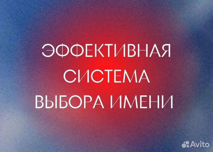 Выбор имени. #выборимени #выборименироссия