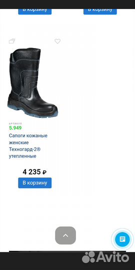 Сапоги зимние кожаные 36р