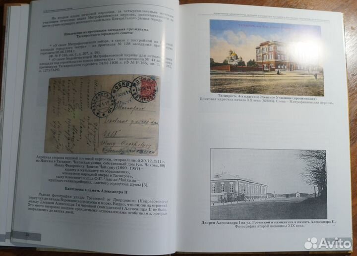 Памятники архитектуры Таганрога на старых открытка