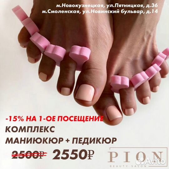 Салон красоты 5 мин от метро Смоленская