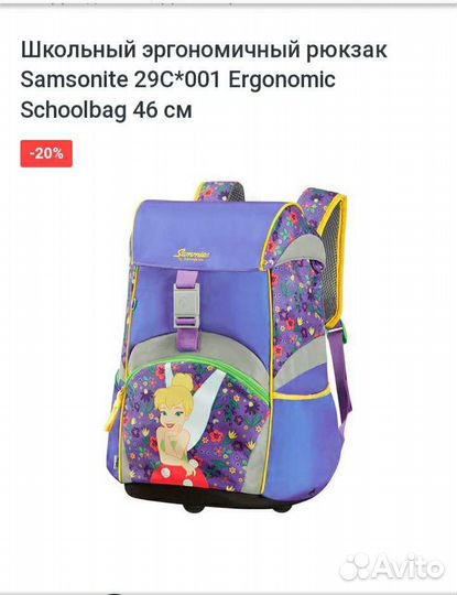 Школьный рюкзак samsonite