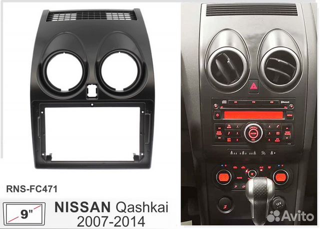 Переходная рамка Nissan Qashqai 07-14, 9" FC471