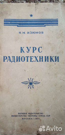 Продаю научную литературу 1950-70гг