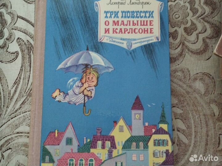 Детские книги СССР