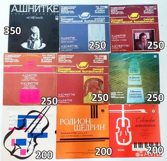 Виниловые пластинки. Классика. СССР