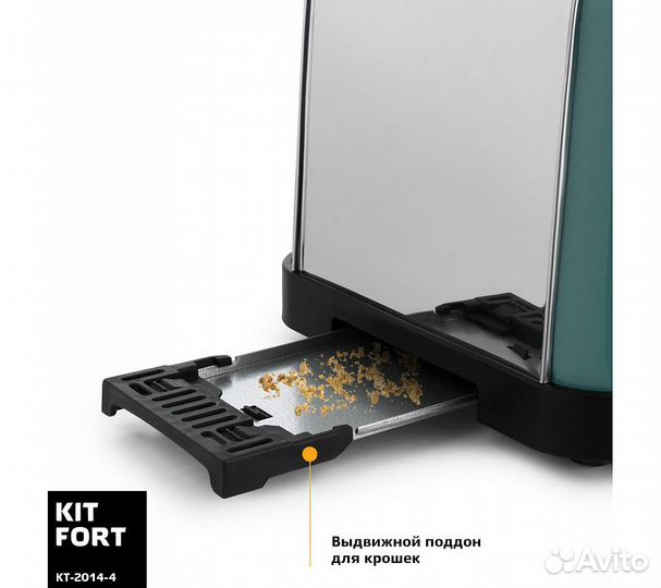 Тостер Kitfort KT-2014-4 850Вт голубой