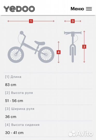 Беговел Yedoo