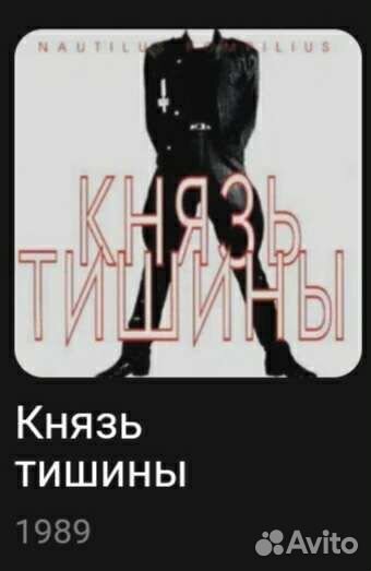 Сд диски Япония Наутилус