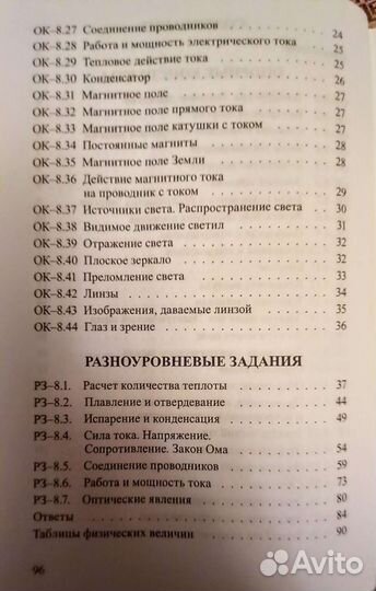 Учебники 8 класс