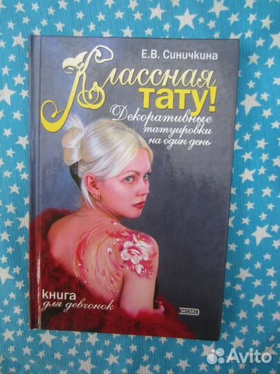 Ю. Рытхэу. Полярный круг. Снегопад в июне