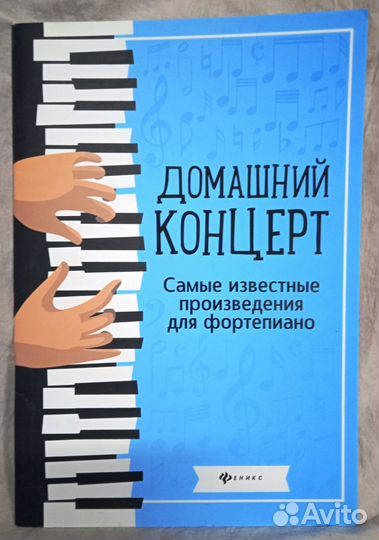 Учебники для музыкальной школы