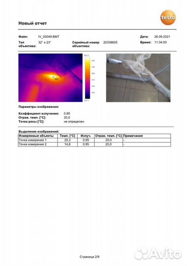 Поиск протечек трубопроводов и обследование домов
