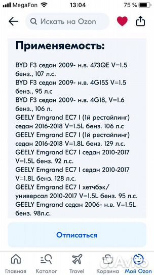 Стойка стабилизатора