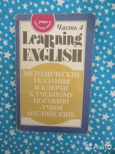 Методические указания и ключи к учебному пособию