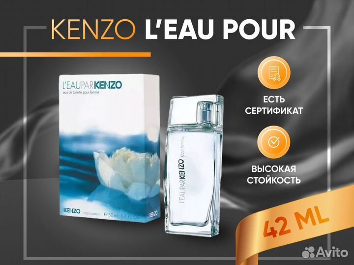 Духи Kenzo L'Eau Pour Homme