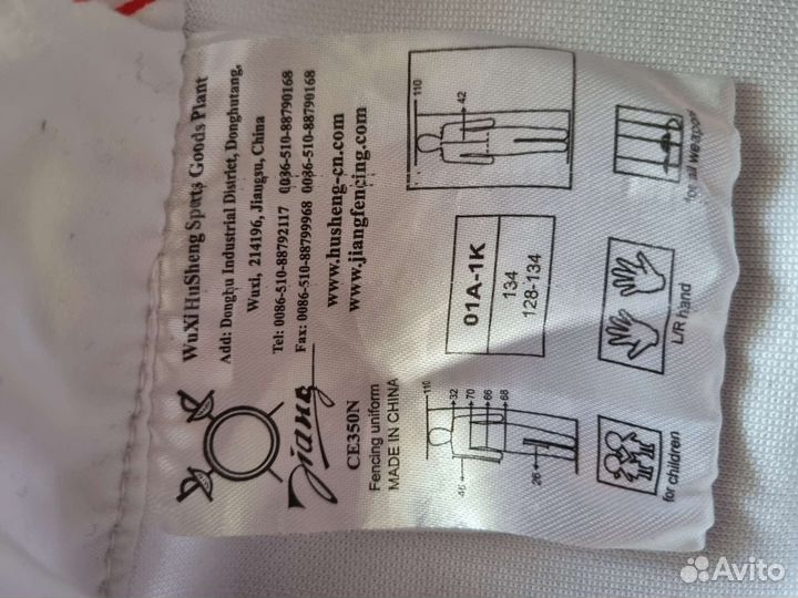 Форма для фехтования, шпага, шлем