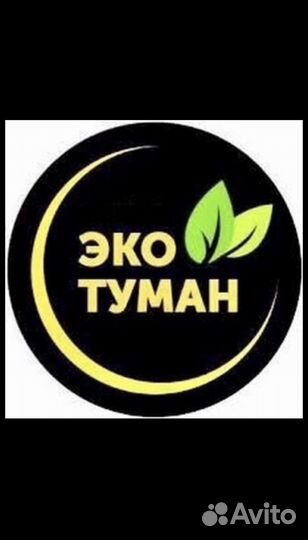 Сухой туман