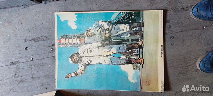 Плакаты децкая огитация СССР 1980года