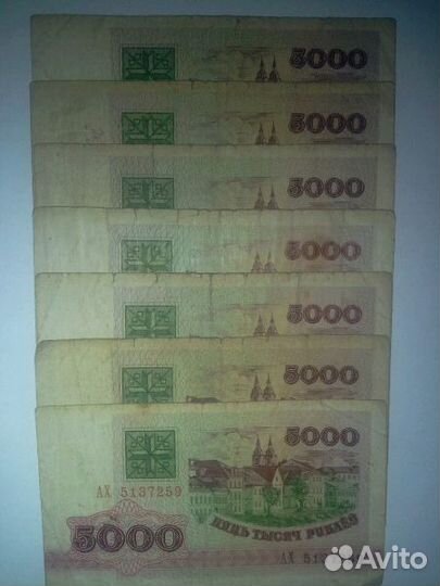 5000 купюра 1992 г. Беларусь