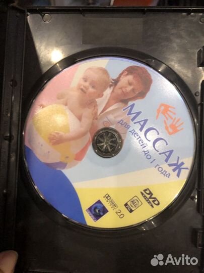 DVD диск «Массаж детей до 1 года»