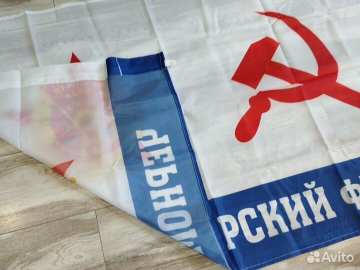 Флаг вмф СССР Черноморский флот (чф)