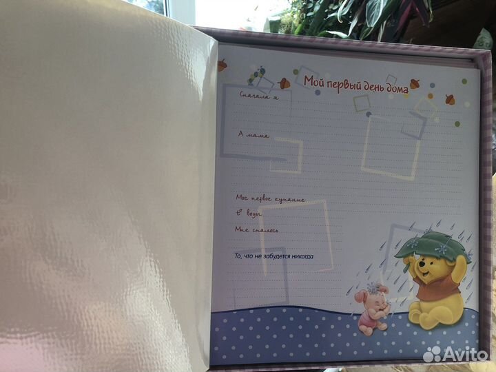 Альбом для новорожденных