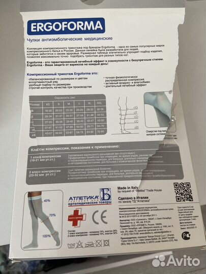 Компрессионные чулки для родов