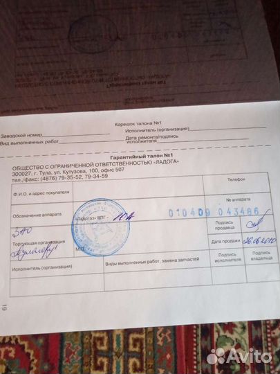 Газовая колонка