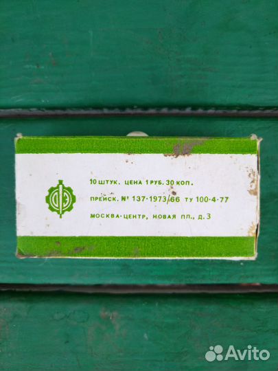 Диапозитивы СССР