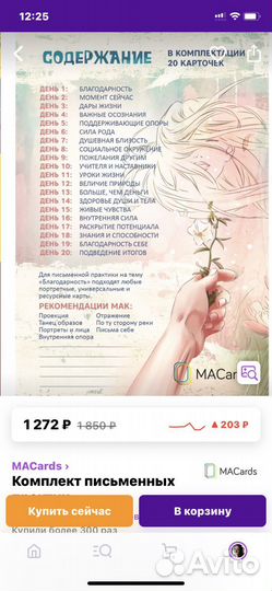 Комплект письменных практик для психологов