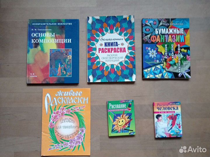 9. Живопись. Домоводство