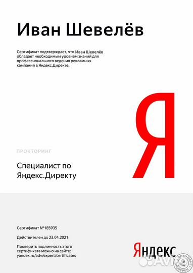 Настройка Яндекс Директ и Google Adwords
